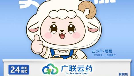 广联云药：广东医药新锐的升级与普惠之路