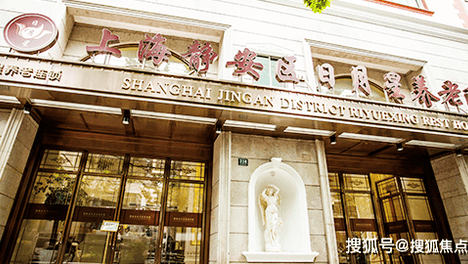 2026 上海养老评测｜静安区核心地段养老院 7000 元起｜全护理覆盖 + 长护险定点