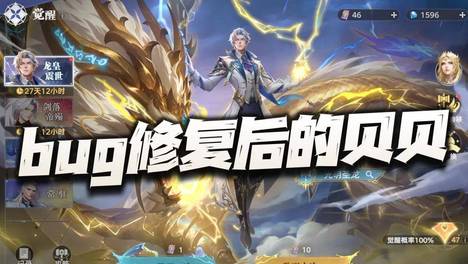 猎魂世界：bug修复后的贝贝就值得抽了？依然不太推荐的原因是啥！