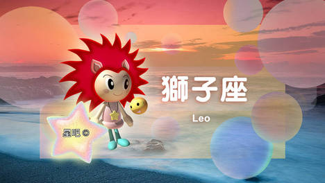 星吧日运（5月22日），白羊座心情好，金牛座不安，狮子座太累