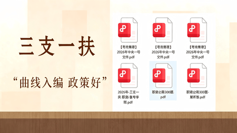 都说曲线入编是捷径，26 浙江考生该不该尝试这条路？