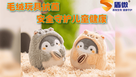 【水性玩具材料抗菌】画材颜料/玩具的抗菌标准