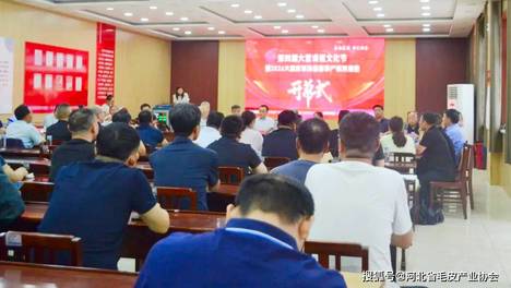 第四届大营裘祖文化节暨2026大营皮草饰品春季产销对接会开幕