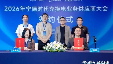 康迪科技受邀出席宁德时代充换电业务供应商签约仪式