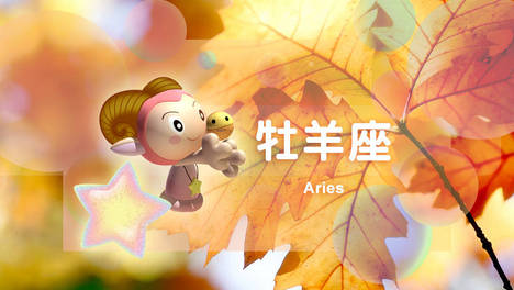 星吧日运（5月31日），白羊座心情好，狮子座幸福，处女座冷漠