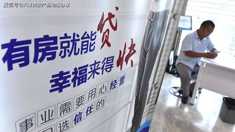 房产抵押贷款利率和普通房贷利率哪个更合适？