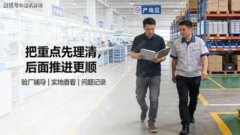 深圳BSCI辅导公司怎么选？别只看报价，先看能不能把现场问题排清楚