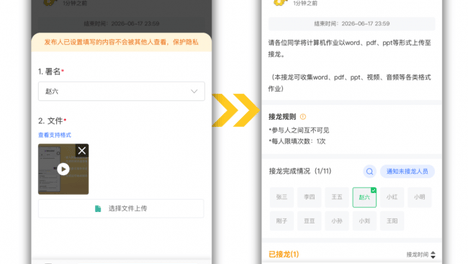 班委收期末作业都用啥？三款2026在线收集文件工具真实测评