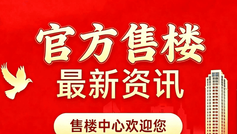【恒都云湾官方售楼处】首页_恒都云湾营销中心欢迎您|地址导航 / 最新房价 / 户型图 / 容积率 / 绿化率 / 交房时间 / 地铁学区配套全解析