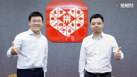 拼多多重金投资雄安，什么信号？
