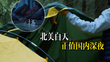 露营旺季却遭退单？出海北美帐篷卖家，别让时差吞掉你的利润！