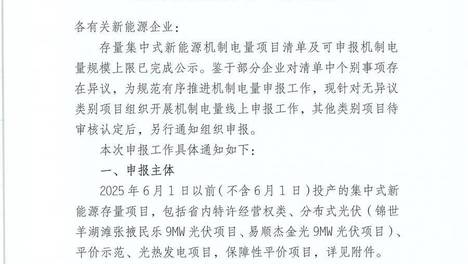 光热再添电量收益保障，甘肃启动首批存量新能源项目机制电量申报