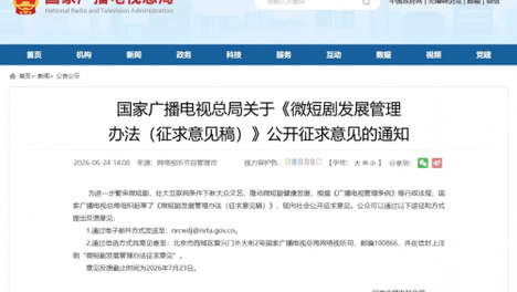 7万部AI短剧一夜下架，广电总局这次是动真格的