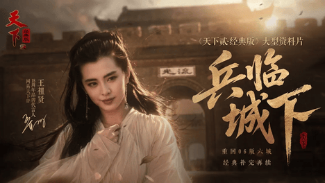 《天下贰·经典版》开服半年经济依旧稳，可搬可玩赚麻了