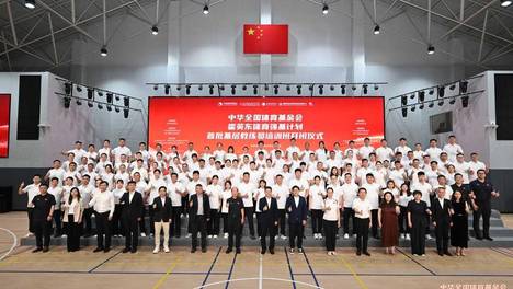 “中华全国体育基金会霍英东体育强基计划”首批培训班在广州南沙开班