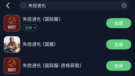 《失控进化》手游国际服7月9日测试开启，一键获取游戏参加测试
