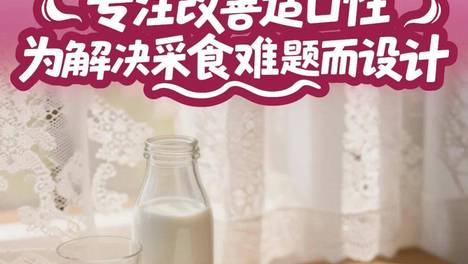 猪不爱吃、母猪吃不饱？“香现”风味印迹技术：专注改善适口性，为解决采食难题而设计
