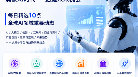 每日AI商业简报｜2026年7月14日
