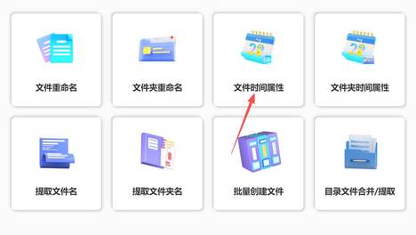 视频的修改时间如何修改？试试这些办法