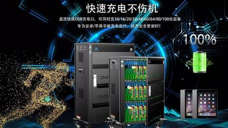 安全是底线：一文看懂平板充电柜的十重防护与选材门道