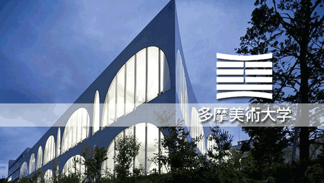 数据与美学的交叉学科，日本情报设计留学指南