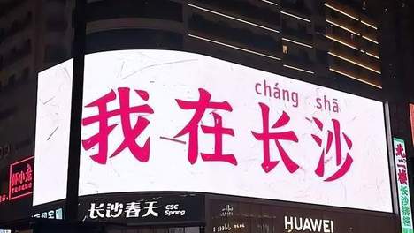 撤离深圳！文和友们，只能在“长沙”？