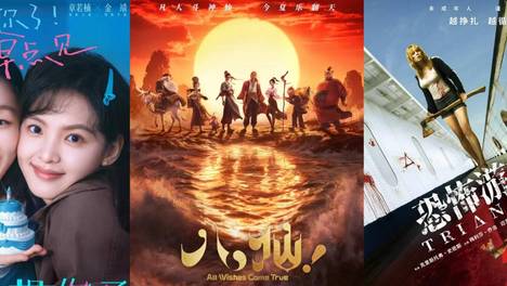 一周上新|国产动画《八仙！》点映反响佳提档上映，烧脑经典《恐怖游轮》引进