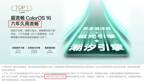 60个月流畅不卡？红米Note 17 Pro宣传引争议，但不止红米这么干
