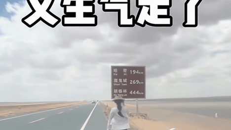 情侣自驾新疆戈壁滩，吵架后女友拉门下车独自暴走，男友无奈：每次都这样