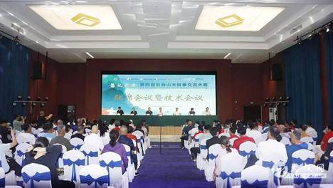 “豫记·云端”第四届云台山太极拳交流大赛联席会议召开，赛事蓄势待发！