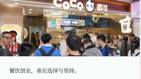 干了10年奶茶，她的第一条创业建议是：别冲动