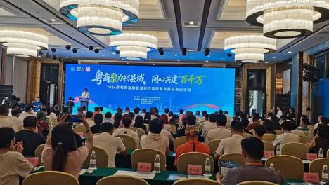 广东省商协会组团赴乐昌参加招商考察交流