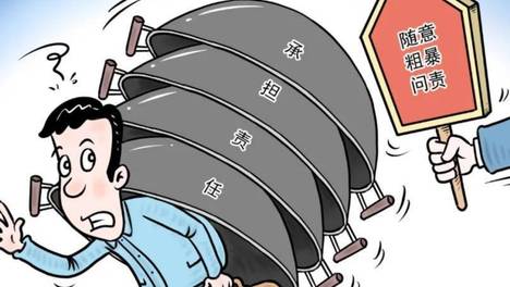 新观察：“压实责任”不能层层加码