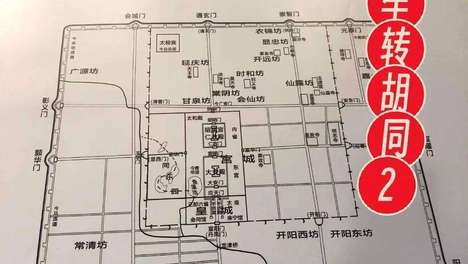 北京最早当都城竟是辽代！南京析津府就在今广安门一带。