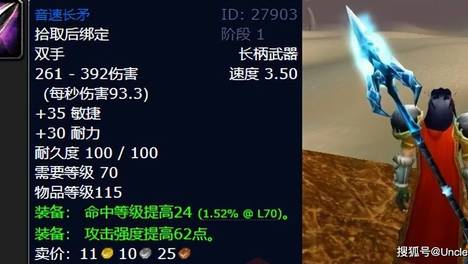魔兽世界：TBC5人本蓝色武器封神榜，全拿过才是真骨灰玩家！