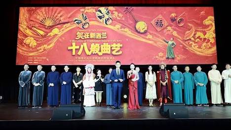 “笑在新西兰”《十八般曲艺》专场演出精彩上演 近三千名观众共赏中华曲艺魅力