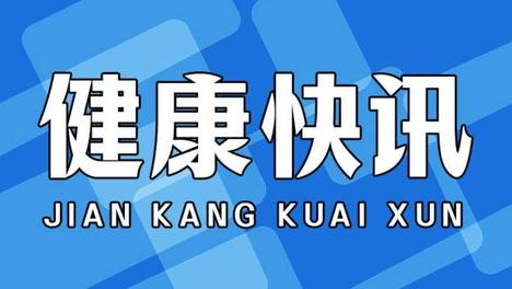 反流性食管炎烧心，别当小毛病