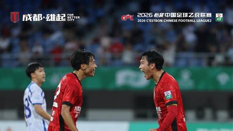 终于走出低迷！三个多月以来首场胜利，成都蓉城B队5-1狂胜厦门飞鹭