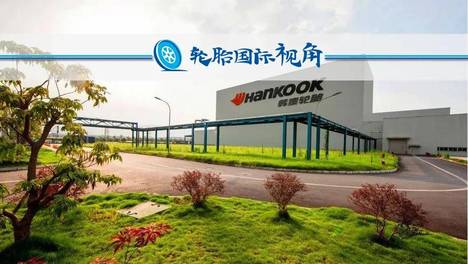 轮胎厂 2030 锚定全球第一梯队，营收冲击130亿美元！