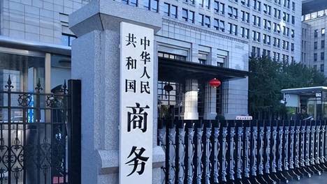奉陪到底！中方出台三条禁令，直接向澳联储亮出红牌，美方根本无从接招，这一下真是动了真格，只能看着了，一点都没含糊