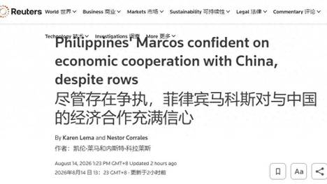 不停止挑衅，还想让中国重启南海油气开发谈判？马科斯做梦呢