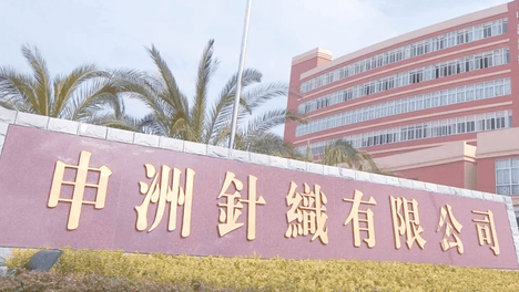 净利骤降四成，美元订单仅微跌1.8%！申洲国际半年报全复盘