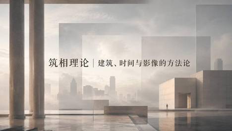 《淄博日报》百家号刊发于健访谈：“筑相理论”重新思考建筑摄影价值