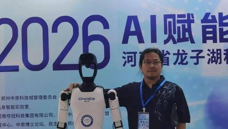 聚焦 AI 发展，木十五科技创始人宋金龙受邀参加2026人工智能大会！