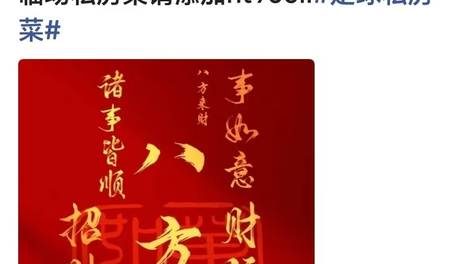 临场私推方式