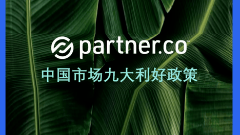 老将“回家”，百雅康按下了数字化的加速键