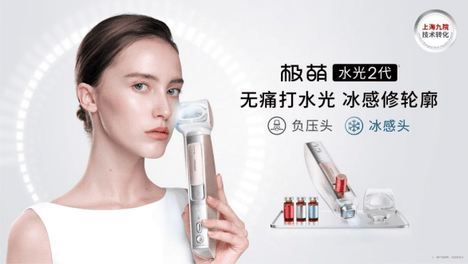 好用的美容仪品牌推荐：告别护肤品难吸收，家用水光美容仪怎么挑