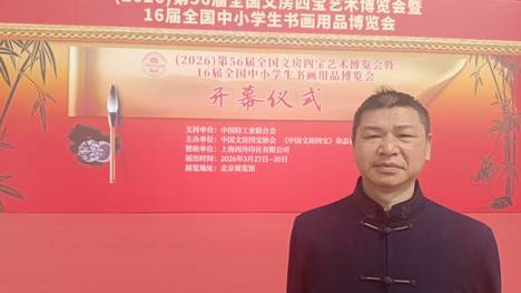 著名书法家李俸春（免成山人李百韧）文化履迹纪实——熔古铸今研翰墨，以笔为桥传文脉