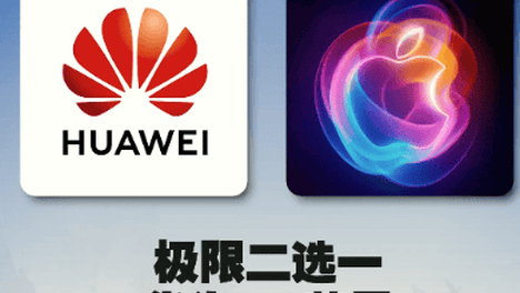 苹果、华为新机 “一机难求”：供应链企业密集扩产 产能释放尚需时日