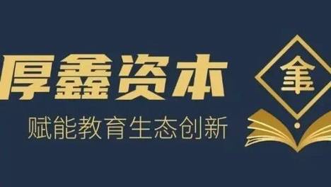 靠谱的融资服务机构有哪些？求推荐｜教育创业者融资参考指南